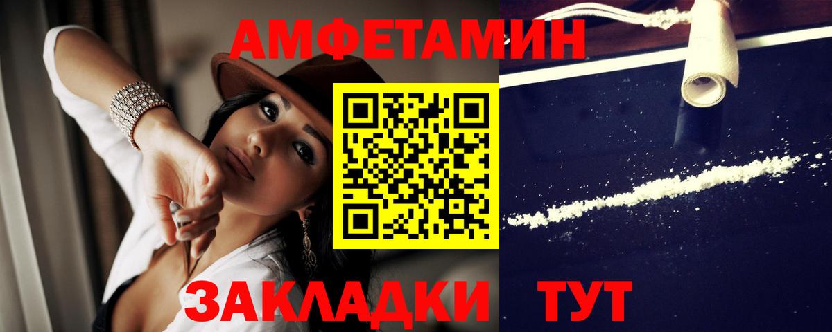 Знаменск  АМФ 97%  Amphetamine  Вход с VPN 