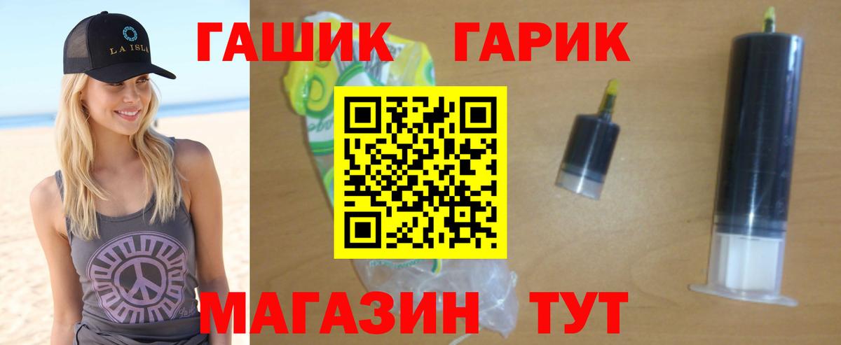 Знаменск  ГАШ Premium  ГАШИШ ice o lator  ГАШ  Вход с VPN 