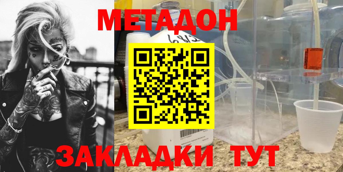 Метадон мёд  hydra рабочий сайт  Знаменск  МЕТАДОН кристалл  shop какой сайт  Вход с VPN 