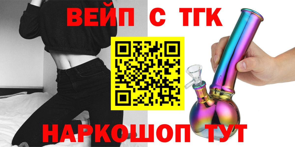 ТГК концентрат Знаменск