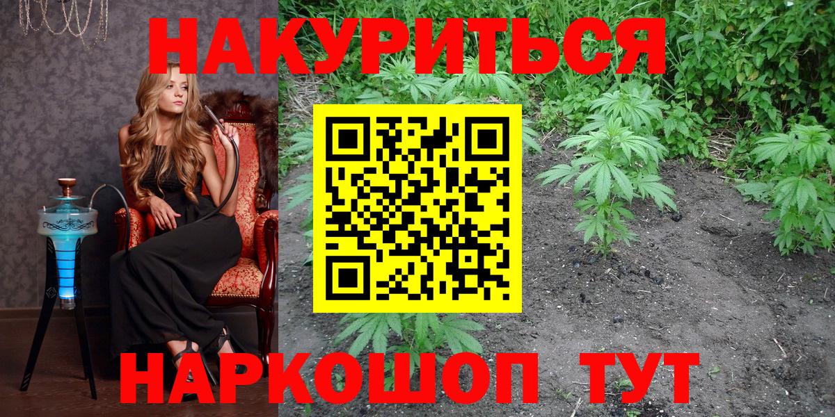 Знаменск  Каннабис гибрид  Бошки Шишки VHQ  Каннабис гибрид  Вход с VPN 